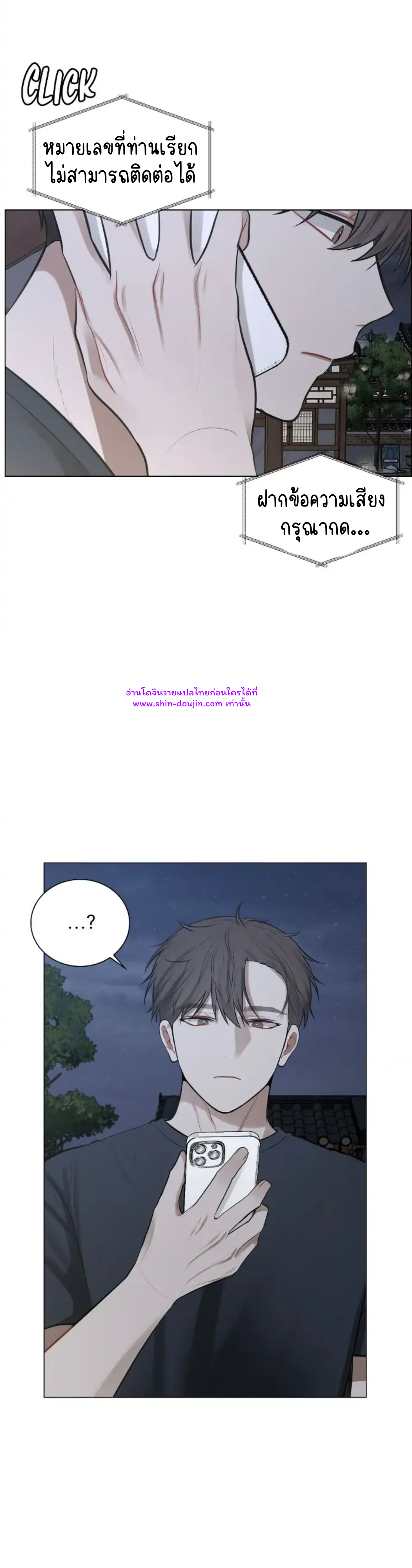 Someone Like You EP 22